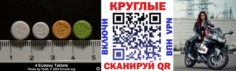 Экстази 300 mg  где купить   Слободской 
