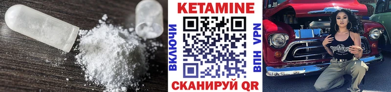 Кетамин VHQ  Слободской 